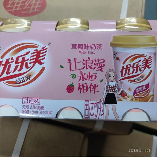 喜之郎优乐美奶茶240g 草莓味 商品图0