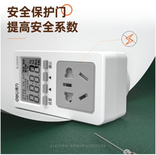 得力DL333501C电力监测仪10A(黄) 商品图1