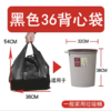 36黑色背心塑料袋垃圾袋背心袋手提胶袋37个/扎 商品缩略图0