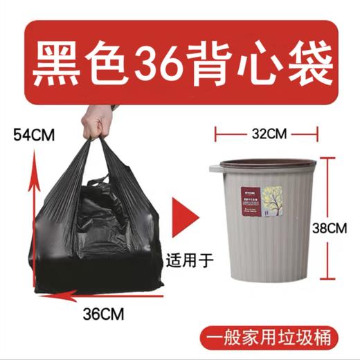 36黑色背心塑料袋垃圾袋背心袋手提胶袋37个/扎 商品图0
