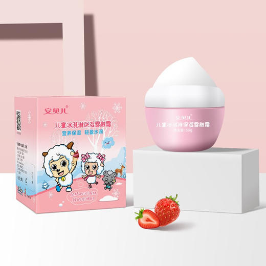 安贝儿冰淇淋保湿雪融霜50g 商品图0