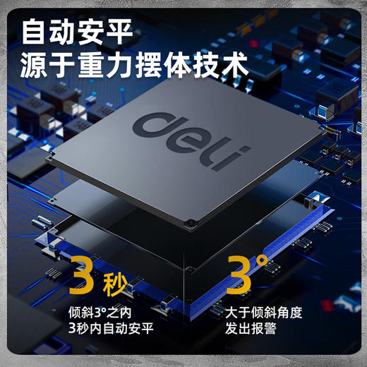 得力激光水平仪塑盒单电(黄) 商品图1