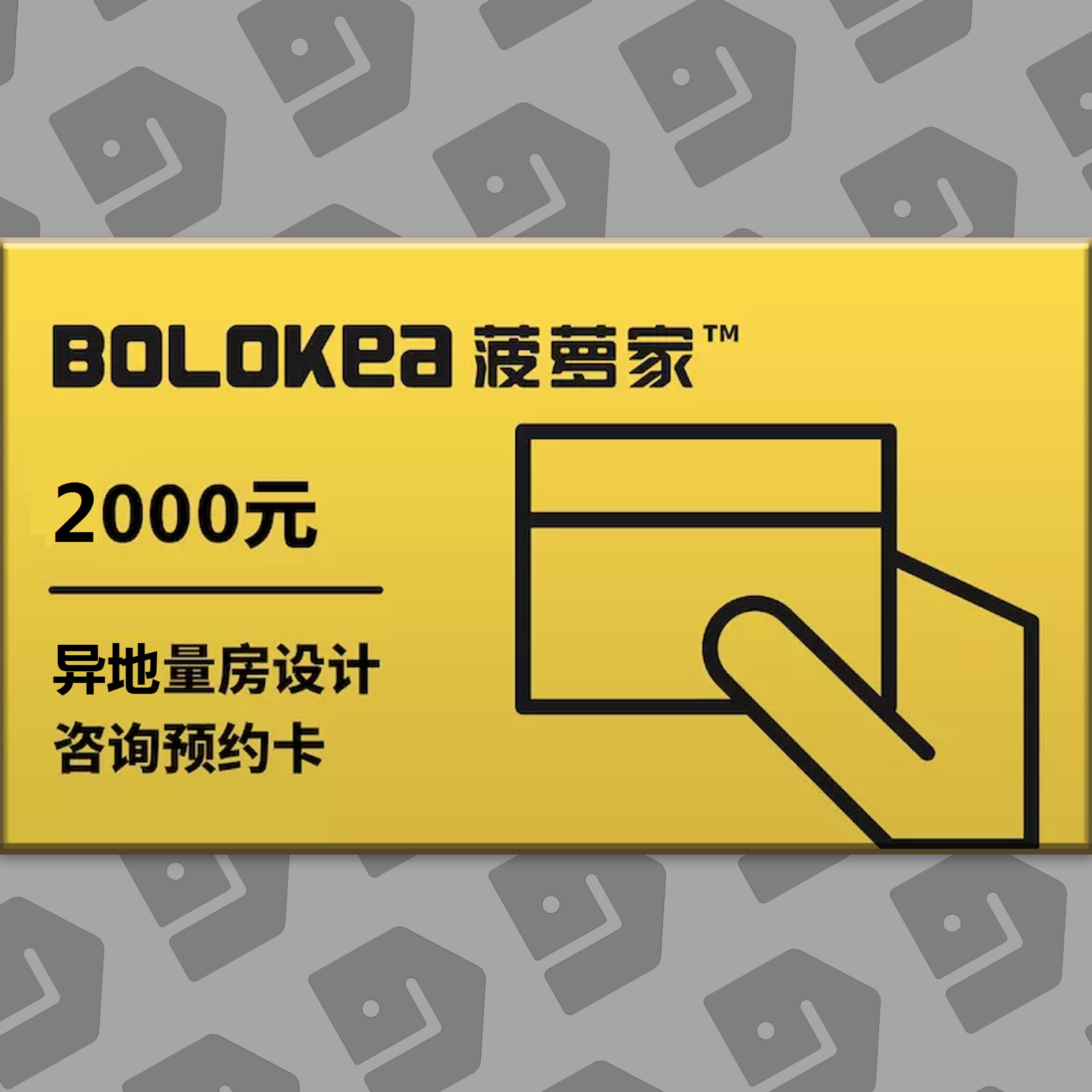 998抵2000大宅/远途量房优惠券（装前必买）+签约直接抵扣2000元+星级设计师上门咨询服务（未设计可退点击右上角收藏备用）