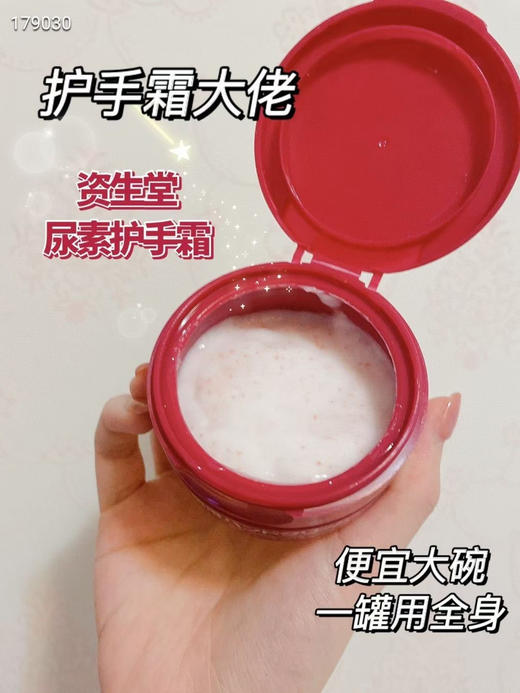 资生堂美润护手霜 促销装100g送30g 商品图7