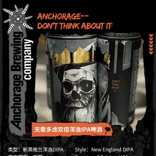 安克雷奇 无需多虑 473ml 商品图1