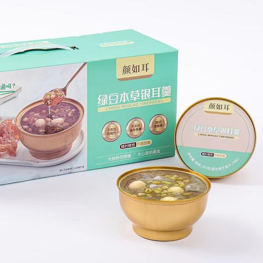 本草银耳鲜炖银耳羹开盖即食绿豆莲子银耳羹260g6碗 商品图0