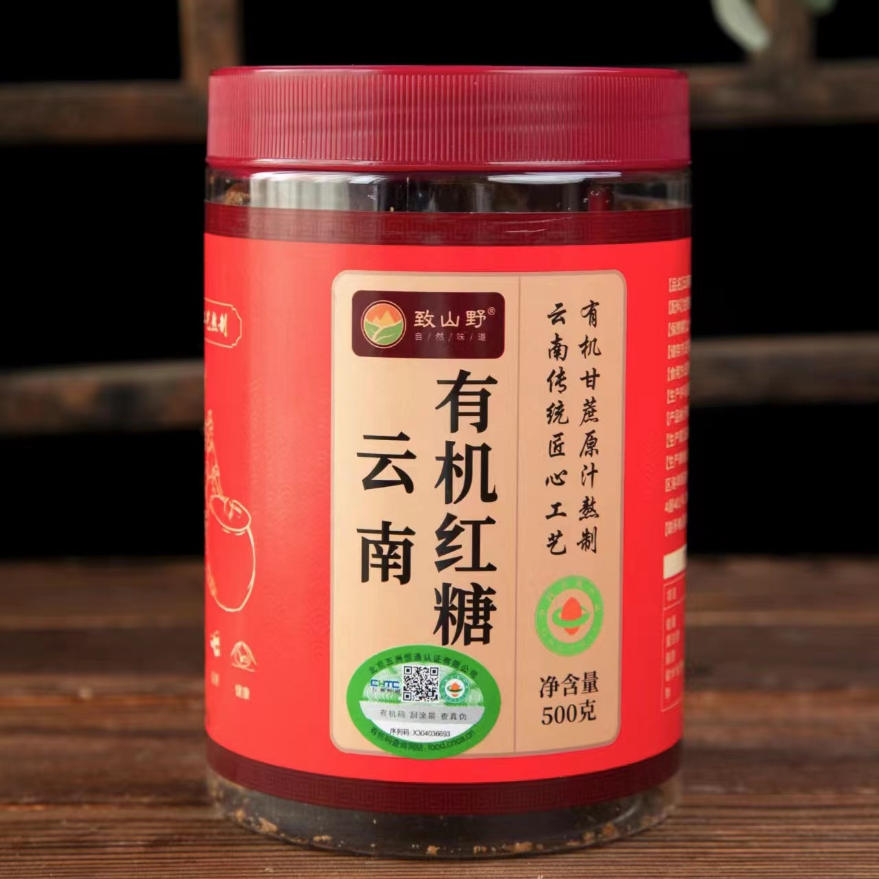 云南有机红糖黑糖，纯正甘蔗红糖，有机认证，古法手工，香甜适口，净重500g/罐  满88包邮