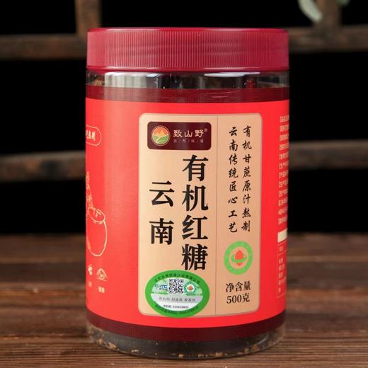 云南有机红糖黑糖，纯正甘蔗红糖，有机认证，古法手工，香甜适口，净重500g/罐  满88包邮 商品图0