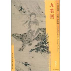 九歌图