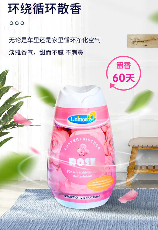 bwd【中欧班列精选3瓶】德国空气清新剂 原装进口安娅诗空气清新剂清香除臭剂 212g/瓶 商品图3