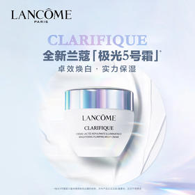 【化妆】LANCOME 兰蔻净澈焕肤亮白霜50ml