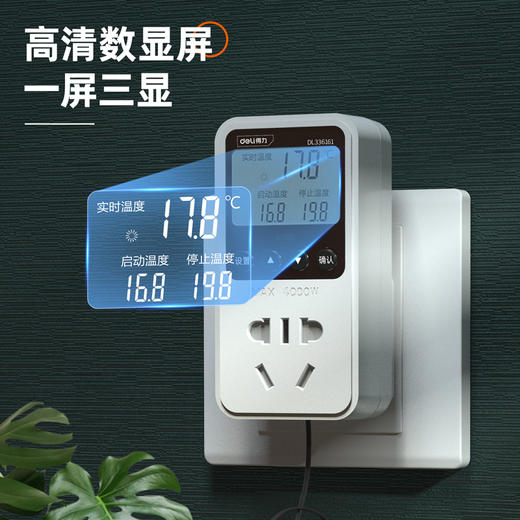 得力温控器16A 商品图2