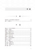 中医药临床循证决策证据 刘建平主编 循证医学理论评价了14个中医药治疗病种 中医药证据汇编 人民卫生出版社9787117335232 商品缩略图3
