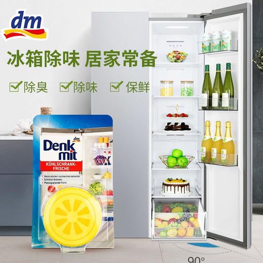 bwd【中欧班列精选2盒】德国DM冰箱除味剂 原装进口DenkMit冰箱保鲜除味剂 40g/盒 商品图2