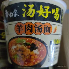 白象 汤好喝桶面 桶装 114克 羊肉汤味