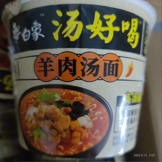 白象 汤好喝桶面 桶装 114克 羊肉汤味 商品图0