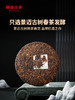 【景迈古树春茶制作】澜沧古茶 2022年0085 第十一代 普洱熟茶 357g/饼（京东同款） 商品缩略图1