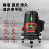 得力激光水平仪亮度可调(红) 商品缩略图2