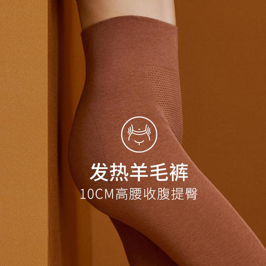【秋冬款护腰暖腹打底裤】德绒含美利奴绵羊毛聚热保暖自发热锁温羊羔毛护膝呵护关节抵御寒冬0度以上可穿 商品图0