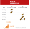 【内外同驱】海乐妙猫咪体内外驱虫药猫用打虫药幼猫14mg单粒拆售 商品缩略图1