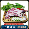 宁夏滩羊前腿带排7斤装礼盒   【实物/礼券】 商品缩略图1