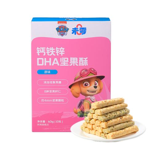 海绵汪汪队钙铁锌DHA坚果酥60g 商品图0