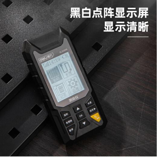 得力DL333019测亩仪黑白屏(黄) 商品图2