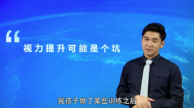 第一讲：1.10视力的提升可能是个坑