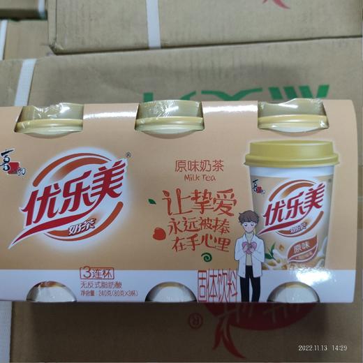 喜之郎优乐美奶茶80g 原味 商品图0
