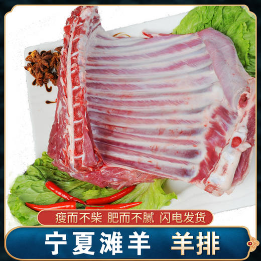 宁夏滩羊前腿带排7斤装礼盒   【实物/礼券】 商品图3