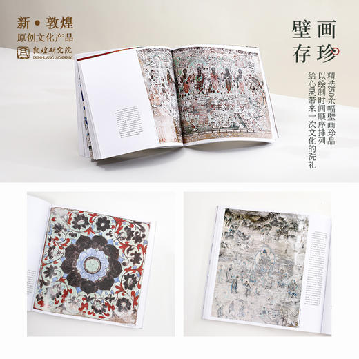 敦煌研究院【敦煌壁画艺术精品】博物馆文创壁画画册礼品生日礼物女 商品图2