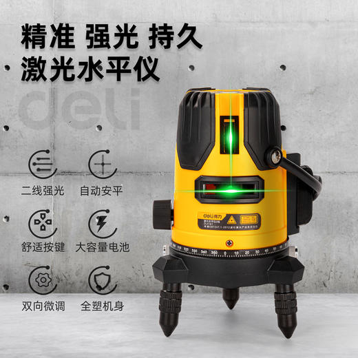 得力激光水平仪塑盒单电(黄) 商品图3