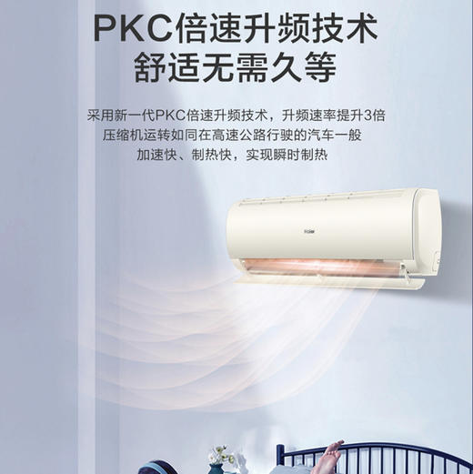 海尔（Haier）空调 KFR-35GW/B1KKC81U1 净畅 商品图9