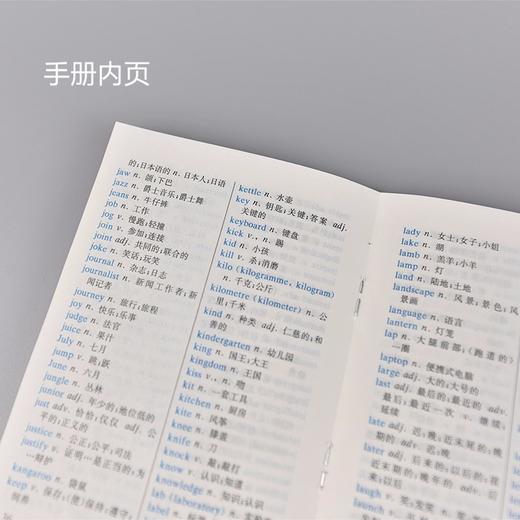 英汉小词典（第4版·大字本） 商品图9