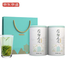京东京造 信阳毛尖125g*2罐装  春茶绿茶茶叶 赠礼袋自饮佳品