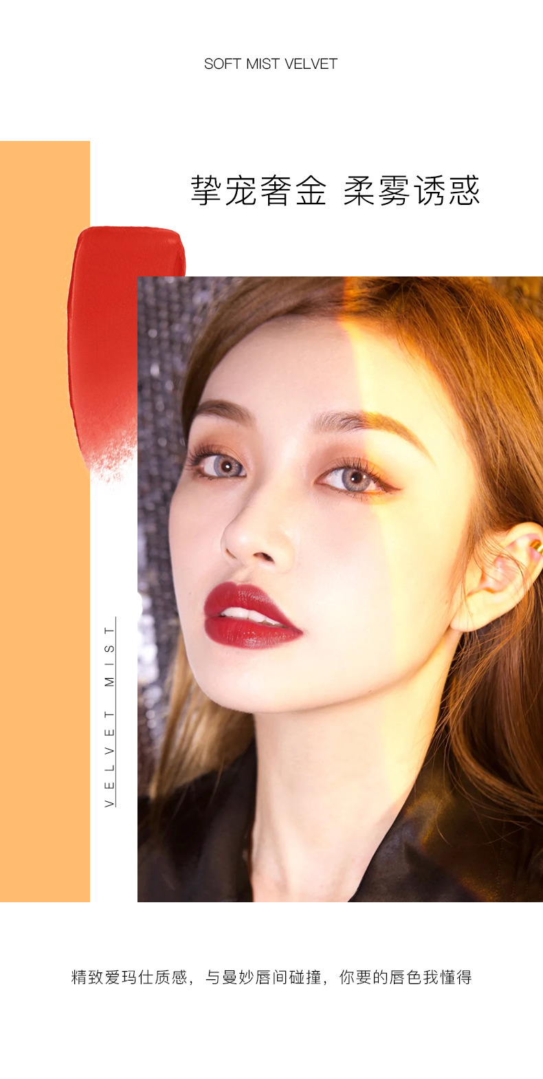 爱玛仕橙柔雾丝绒口红_04.jpg