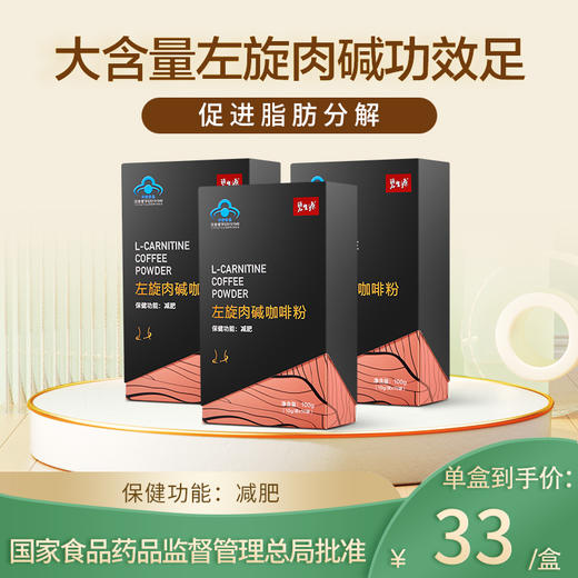 碧生源新品左旋肉碱咖啡粉 10g袋10袋 商品图0