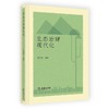 生态治理现代化 商品缩略图0