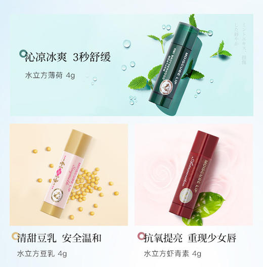 【限时折扣】近江蔓莎润唇膏4g*2（味道随机） 商品图2