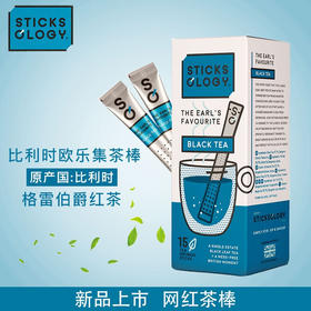 【中欧班列精选2盒】比利时红茶棒 原装进口欧乐集创意茶棒 英式早餐/格雷伯爵/皇家玫瑰红茶棒 37.5g/盒