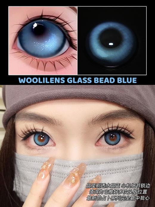 woolilens 半年抛 比巴卜蓝 直径14.5mm着色14.0mm 商品图13