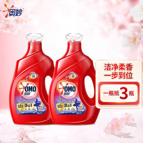 奥妙 全自动薰衣草洗衣液 3kg*2 持久留香 99.9%除菌 含金纺浓缩酵素（新老包装随机发货）