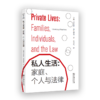 私人生活：家庭、个人与法律（法律与社会丛书） [美]劳伦斯•弗里德曼 著 赵彩凤 译 商务印书馆 商品缩略图0