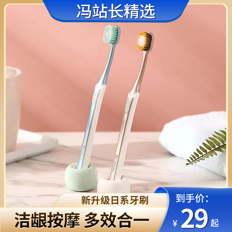 【买2组赠2支！】新升级日系65孔软毛宽头牙刷（1组4支装） 加宽头设计清洁力加倍 双重植毛亮白洁龈按摩三效合一 全家可用成人牙刷