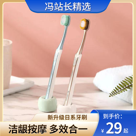 【买2组赠2支！】新升级日系65孔软毛宽头牙刷（1组4支装） 加宽头设计清洁力加倍 双重植毛亮白洁龈按摩三效合一 全家可用成人牙刷 商品图0