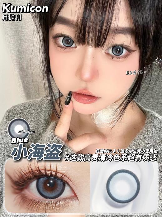 Kumicon 月抛 商品图7