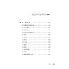 移空技术操作手册——一项基于传统文化的心身治疗技术 商品缩略图1