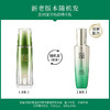 百雀羚-肌初赋活-紧肤焕颜乳 90ml 商品缩略图1