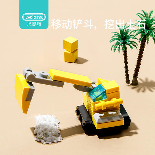 贝恩施儿童积木拼装玩具益智 男孩组合挖掘机吊机拼装模型2-3-6岁 商品图3