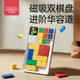 贝恩施超级华容道磁力滑动拼图益智电子版数学儿童智能积木玩具